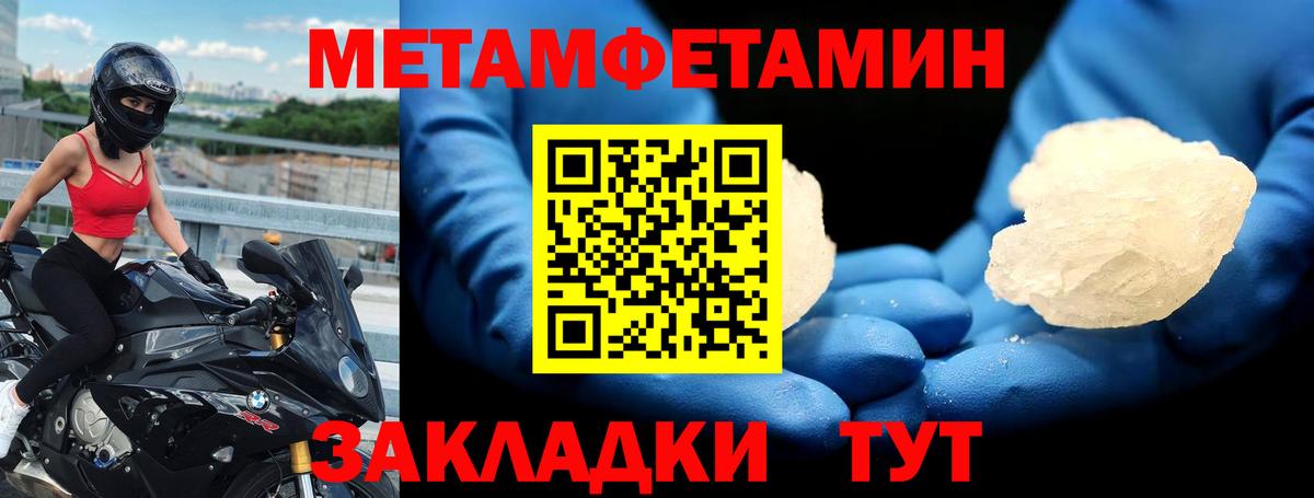 АМФ VHQ Янаул