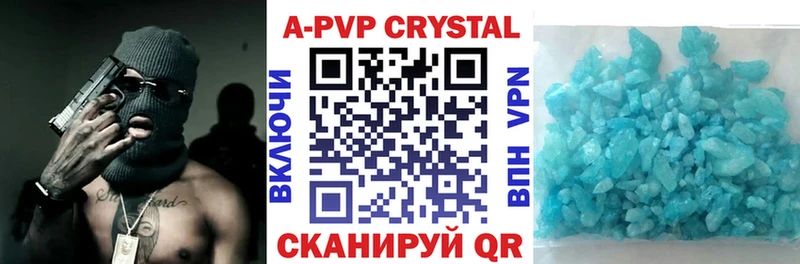 А ПВП кристаллы  купить наркотик  Янаул 