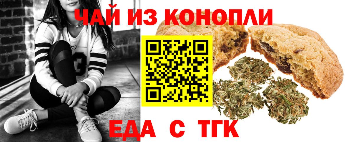 Янаул  Cannafood марихуана  Вход с VPN 