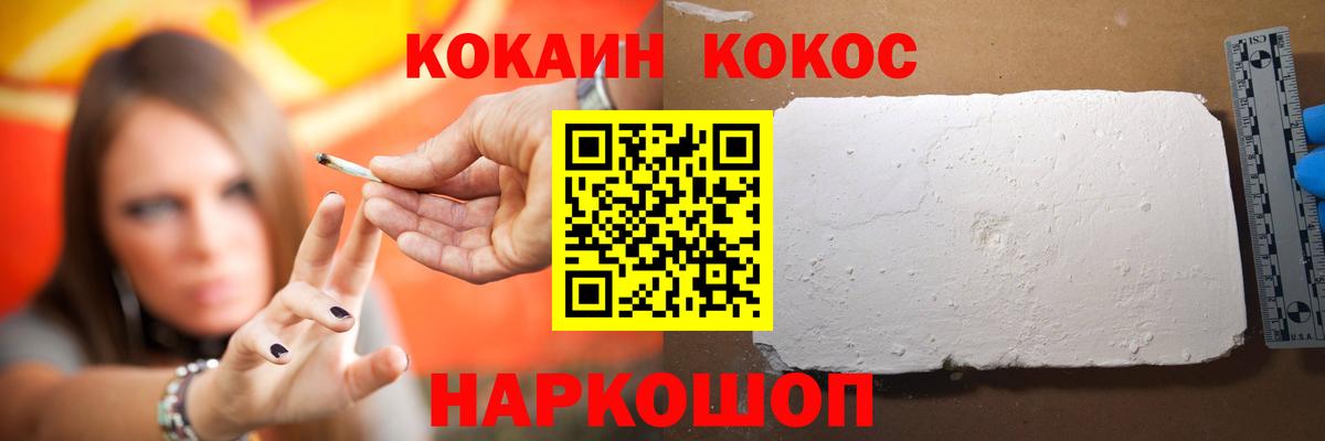 Cocaine VHQ Янаул