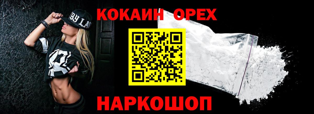 Кокаин 98%  закладка  COCAIN FishScale  Янаул  Вход с VPN 