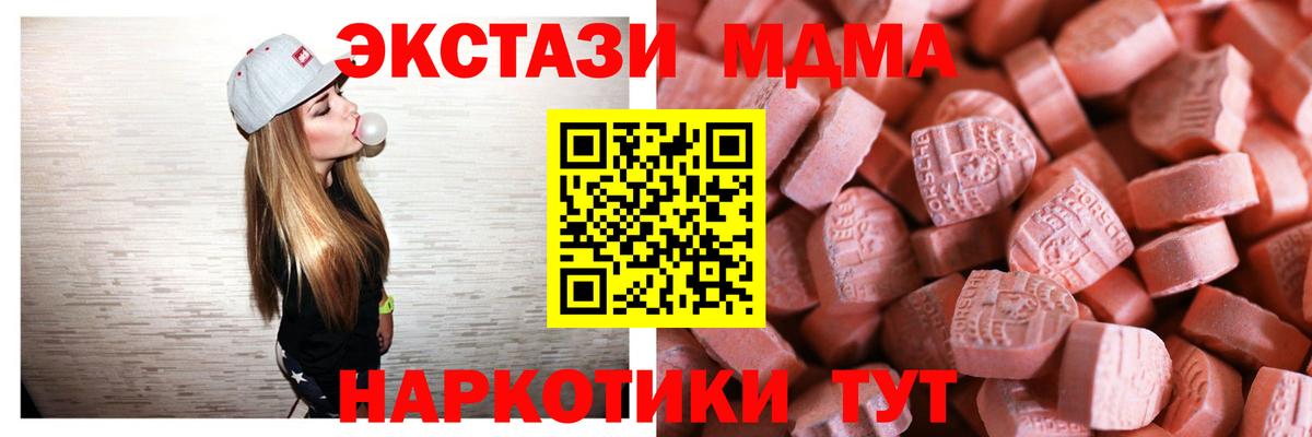 ЭКСТАЗИ 280 MDMA  Вход с VPN  ЭКСТАЗИ  ЭКСТАЗИ DUBAI  Янаул 