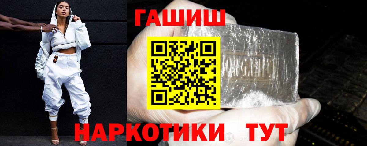 как найти   ГАШ индика сатива  Вход с VPN  ГАШ Premium  Янаул 
