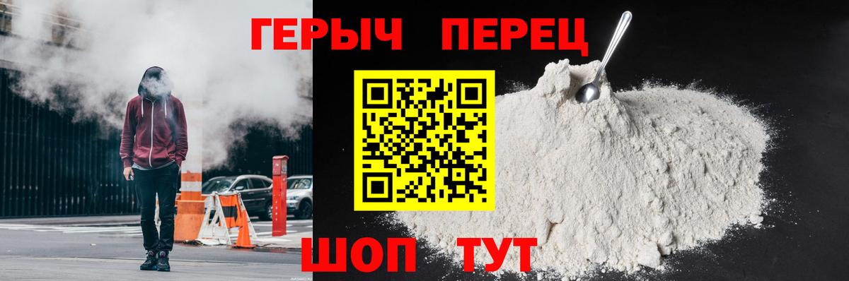 Янаул  ГЕРОИН хмурый  Героин  Вход с VPN 