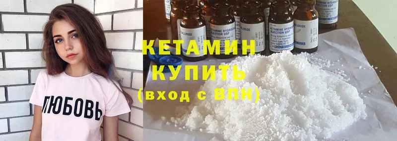 КЕТАМИН ketamine Янаул