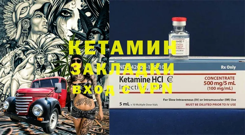где можно купить наркотик  мориарти какой сайт  Кетамин VHQ  Янаул 