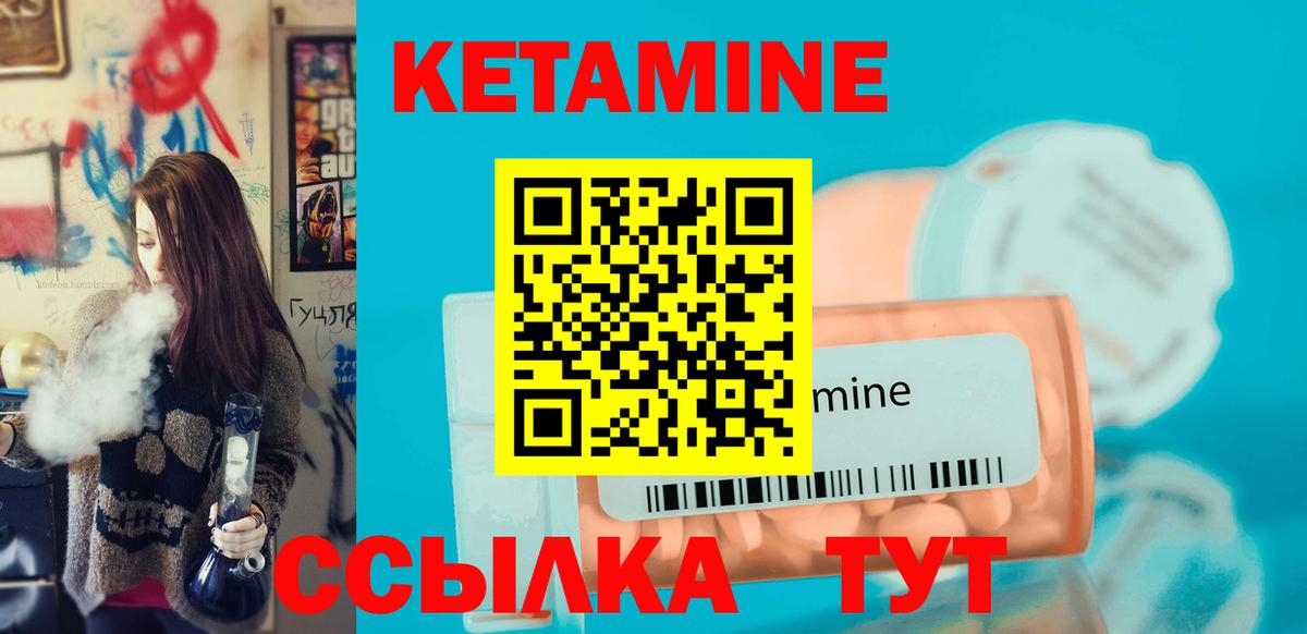 Кетамин ketamine  Вход с VPN  Янаул 