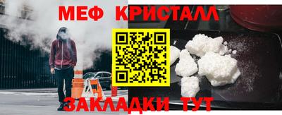 мяу мяу кристалл Можга