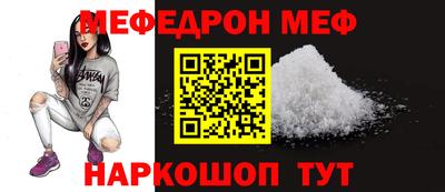 мяу мяу кристалл Можга
