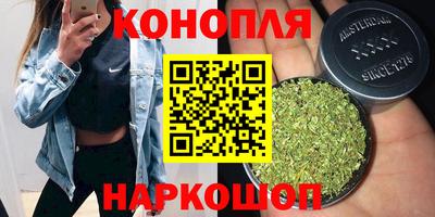 каннабис Можайск