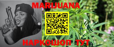 каннабис Можайск