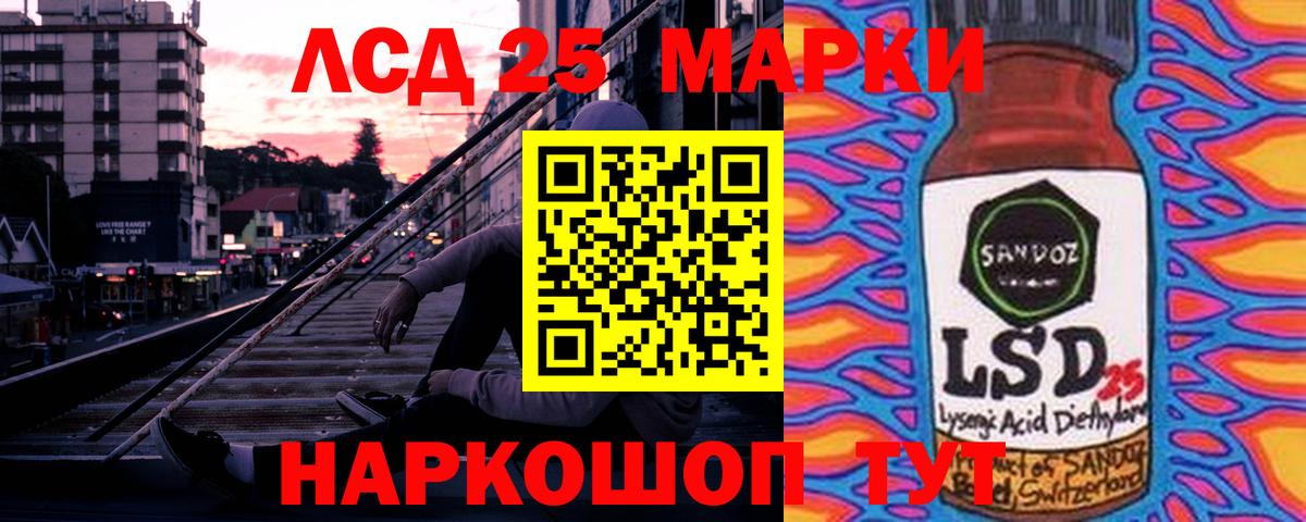 LSD-25 экстази кислота Янаул