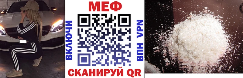 МЕФ мука  Янаул 