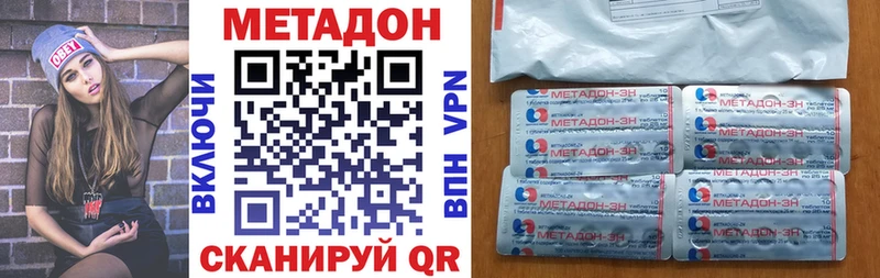 Метадон methadone  Янаул 