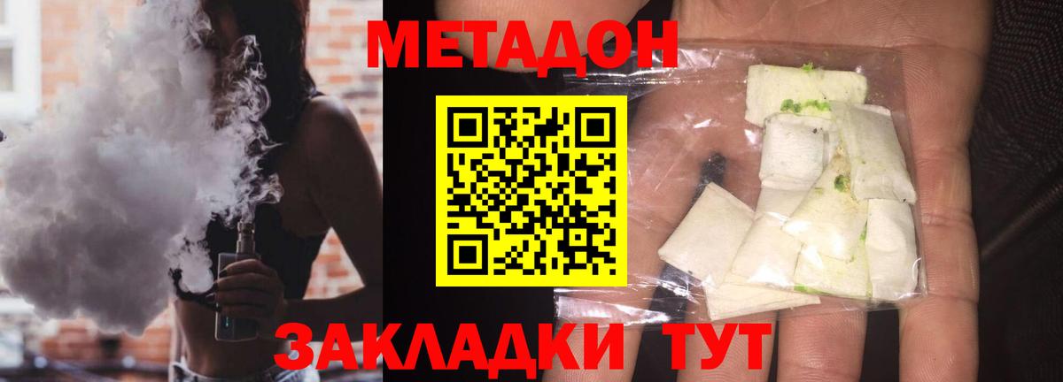 Метадон мёд  Вход с VPN  Янаул 