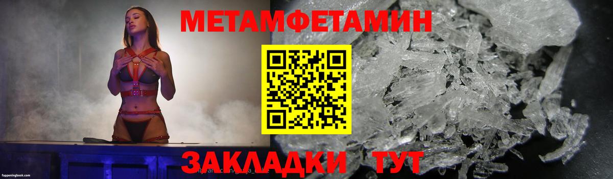 Метамфетамин Декстрометамфетамин 99.9%  Вход с VPN  Янаул 