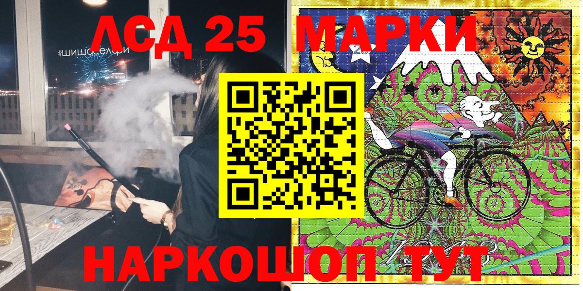 Марки 25I-NBOMe 1,5мг Янаул