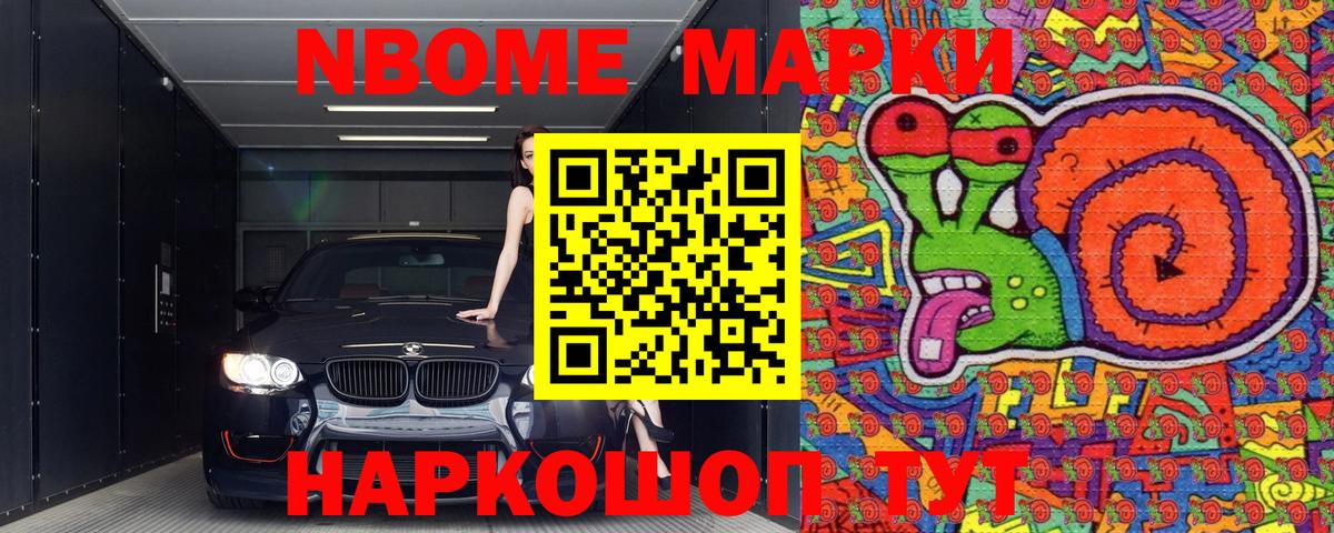 Марки 25I-NBOMe 1500мкг  Марки 25I-NBOMe 1500мкг  Янаул  Вход с VPN 