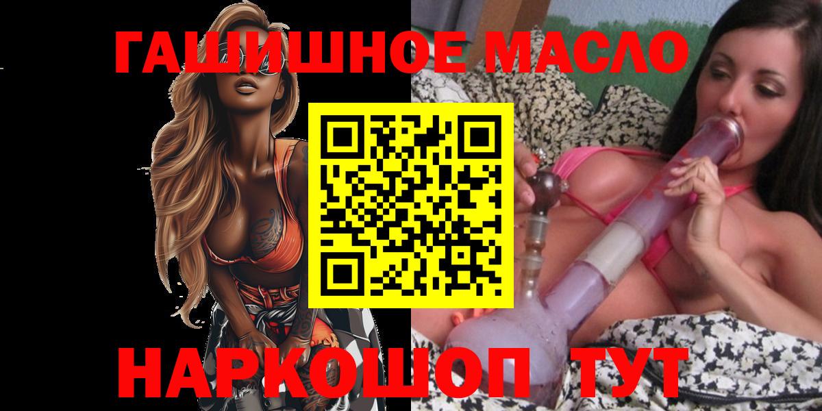 ТГК концентрат  Вход с VPN  Янаул  Дистиллят ТГК гашишное масло 